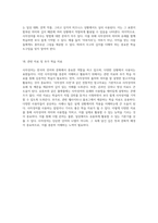 시험 대비 필수 자주 출제되는 사자성어의 심층 분석과 해석-4