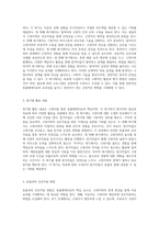 고양이를 통한 동물매개치료의 효과적인 프로그램 회기별 계획서 작성하기-2