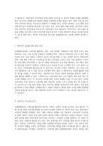 고양이를 통한 동물매개치료의 효과적인 프로그램 회기별 계획서 작성하기-4