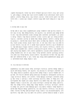 고양이를 통한 동물매개치료의 효과적인 프로그램 회기별 계획서 작성하기-5