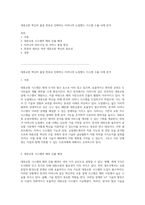대중교통 혁신의 물결 한류로 진화하는 티머니의 뉴질랜드 시스템 수출 사례 분석-1
