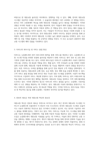 대중교통 혁신의 물결 한류로 진화하는 티머니의 뉴질랜드 시스템 수출 사례 분석-2