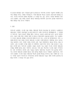 대중교통 혁신의 물결 한류로 진화하는 티머니의 뉴질랜드 시스템 수출 사례 분석-3