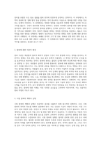 시험 발파의 결과 분석 및 평가에 관한 종합 보고서-2