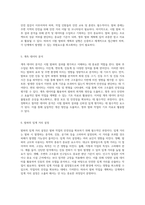 시험 발파의 결과 분석 및 평가에 관한 종합 보고서-3