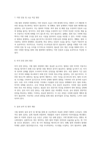 시험 발파의 결과 분석 및 평가에 관한 종합 보고서-4