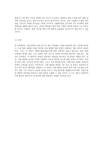 시험 발파의 결과 분석 및 평가에 관한 종합 보고서-5