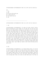 인적자원관리(HRM)와 인적자원개발(HRD)의 다양한 기능 및 영역 구분과 상호 연관성 탐구-1