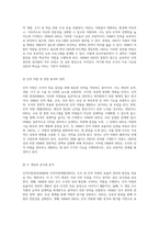 인적자원관리(HRM)와 인적자원개발(HRD)의 다양한 기능 및 영역 구분과 상호 연관성 탐구-2