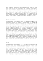 인적자원관리(HRM)와 인적자원개발(HRD)의 다양한 기능 및 영역 구분과 상호 연관성 탐구-3