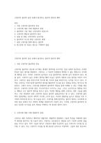 고양이의 물리학 일상 속에서 발견하는 물리적 원리의 매력-1