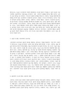 고양이의 물리학 일상 속에서 발견하는 물리적 원리의 매력-3