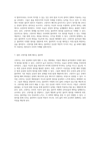 고양이의 물리학 일상 속에서 발견하는 물리적 원리의 매력-4