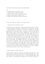 청소년의 정서적 발달을 위한 집단상담 프로그램 설계와 실행 계획-1
