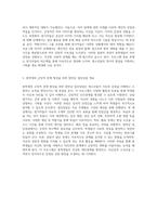 청소년의 정서적 발달을 위한 집단상담 프로그램 설계와 실행 계획-3