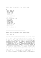대중교통의 중심지로 떠오른 달라스 환승의 편리함과 다양한 교통수단 탐구-1
