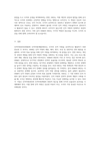 인적자원관리(HRM)와 인적자원개발(HRD)의 비교 분석 개념과 차이점에 대한 심층 고찰-3