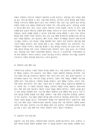 사회복지시설 운영자의 필수적인 역할과 책임 효과적인 관리와 지역사회 연계의 중요성-2