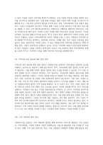 사회복지시설 운영자의 필수적인 역할과 책임 효과적인 관리와 지역사회 연계의 중요성-4