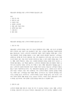 대중교통의 편리함을 위한 노약자석 확대의 필요성과 논쟁-1