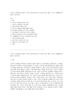 조작적 조건형성의 본질과 그것이 인간의 행동 및 사고에 미치는 영향, 그리고 실생활에서의 활용 가능성 탐구-1