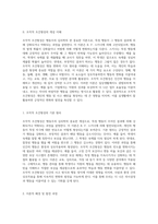 조작적 조건형성의 본질과 그것이 인간의 행동 및 사고에 미치는 영향, 그리고 실생활에서의 활용 가능성 탐구-2