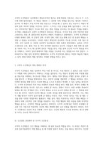 조작적 조건형성의 본질과 그것이 인간의 행동 및 사고에 미치는 영향, 그리고 실생활에서의 활용 가능성 탐구-3