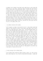 조작적 조건형성의 본질과 그것이 인간의 행동 및 사고에 미치는 영향, 그리고 실생활에서의 활용 가능성 탐구-4