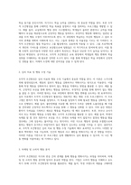조작적 조건형성의 본질과 그것이 인간의 행동 및 사고에 미치는 영향, 그리고 실생활에서의 활용 가능성 탐구-6