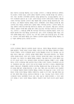 조작적 조건형성의 본질과 그것이 인간의 행동 및 사고에 미치는 영향, 그리고 실생활에서의 활용 가능성 탐구-7