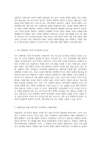 한국 사회복지의 미래를 위한 새로운 패러다임 탐구-2