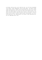 한국 사회복지의 미래를 위한 새로운 패러다임 탐구-4
