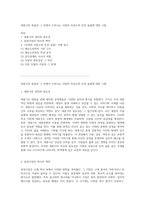 대중극의 본질과 그 안에서 드러나는 사랑의 속임수와 돈의 슬픔에 대한 고찰-1