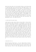 대중극의 본질과 그 안에서 드러나는 사랑의 속임수와 돈의 슬픔에 대한 고찰-2