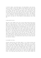 대중극의 본질과 그 안에서 드러나는 사랑의 속임수와 돈의 슬픔에 대한 고찰-3