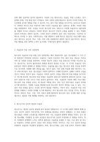 청소년의 정신 건강 우울증과 자살 위험의 심층 분석-2