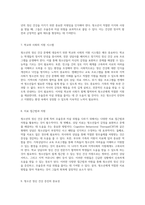 청소년의 정신 건강 우울증과 자살 위험의 심층 분석-4
