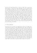 청소년의 정신 건강 우울증과 자살 위험의 심층 분석-5