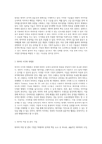 방대한 데이터의 이해와 활용 빅데이터 분석의 모든 것-2