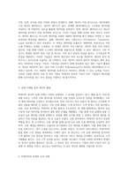 방대한 데이터의 이해와 활용 빅데이터 분석의 모든 것-3