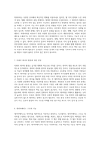 방대한 데이터의 이해와 활용 빅데이터 분석의 모든 것-4