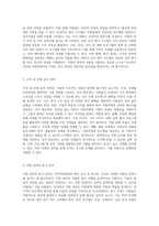 인적자원관리(인사관리)의 정의와 주요 기능 탐구-3