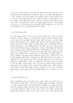 인적자원관리(인사관리)의 정의와 주요 기능 탐구-4