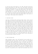 인적자원관리(인사관리)의 정의와 주요 기능 탐구-5