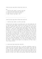 사회복지시설 창업 수업을 통해 얻은 통찰과 개인적 성장의 여정-1