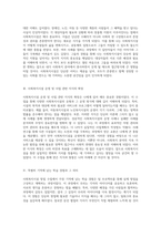 사회복지시설 창업 수업을 통해 얻은 통찰과 개인적 성장의 여정-2