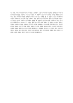 사회복지시설 창업 수업을 통해 얻은 통찰과 개인적 성장의 여정-3