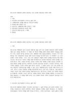 방드르디의 태평양의 끝에서 발견하는 인간 존재의 복잡성과 사회적 관계-1