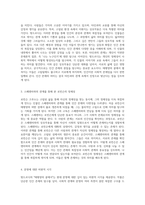 방드르디의 태평양의 끝에서 발견하는 인간 존재의 복잡성과 사회적 관계-2