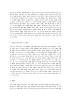 방드르디의 태평양의 끝에서 발견하는 인간 존재의 복잡성과 사회적 관계-4